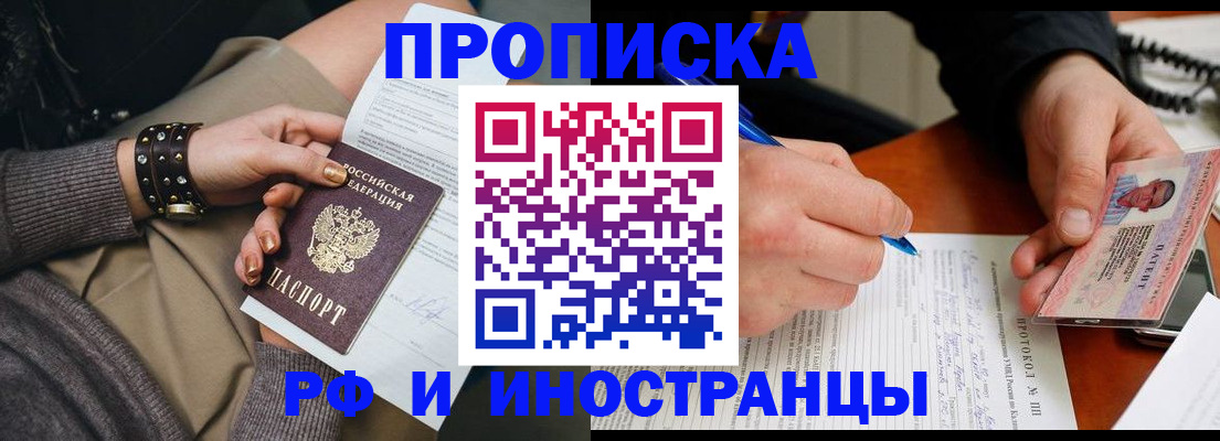 прописка гарантия в Гаджиево