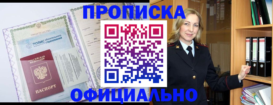 временная регистрация в Гаджиево